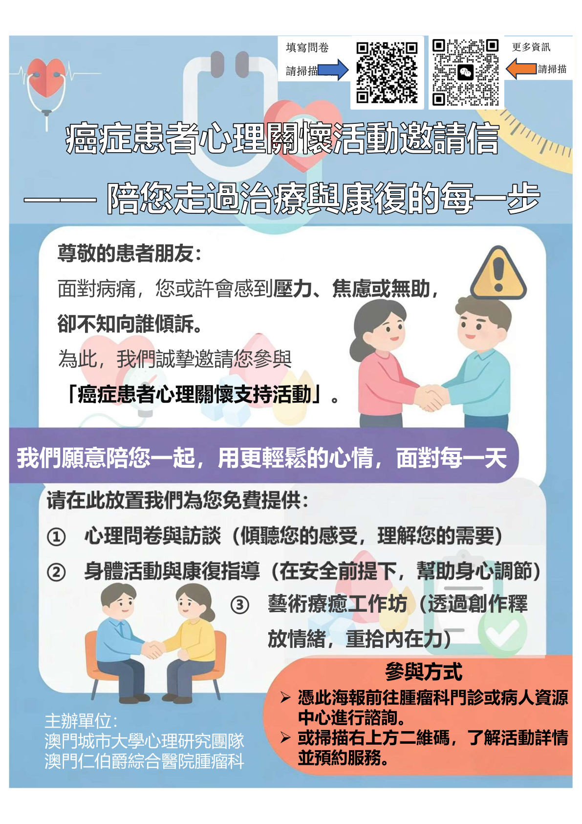 心理咨詢服務宣傳圖一